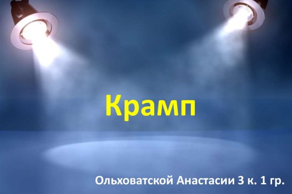 Кракен шоп krakenwebs org